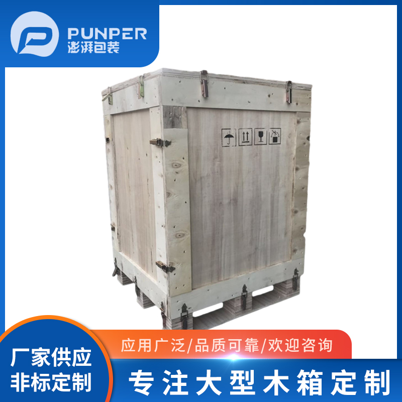 木質包裝箱的設計和改進